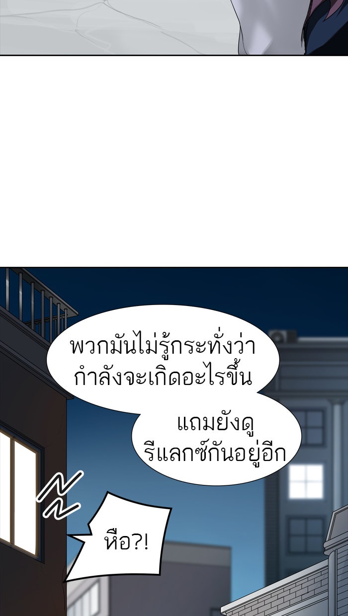 ทาวเวอร์ออฟก๊อด หอคอยเทพเจ้า - หน้า 8