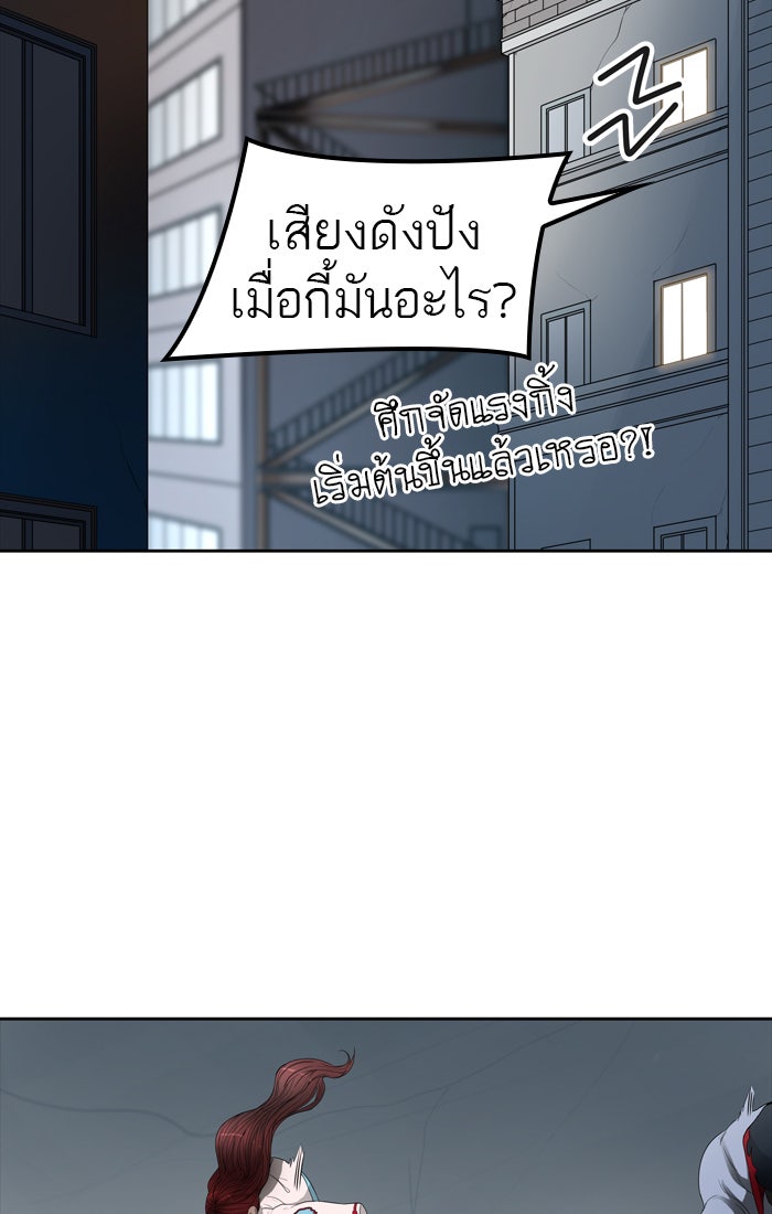 ทาวเวอร์ออฟก๊อด หอคอยเทพเจ้า - หน้า 9