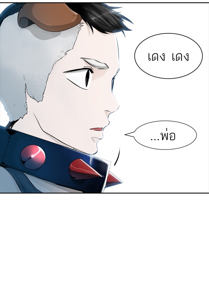 ทาวเวอร์ออฟก๊อด หอคอยเทพเจ้า - หน้า 16