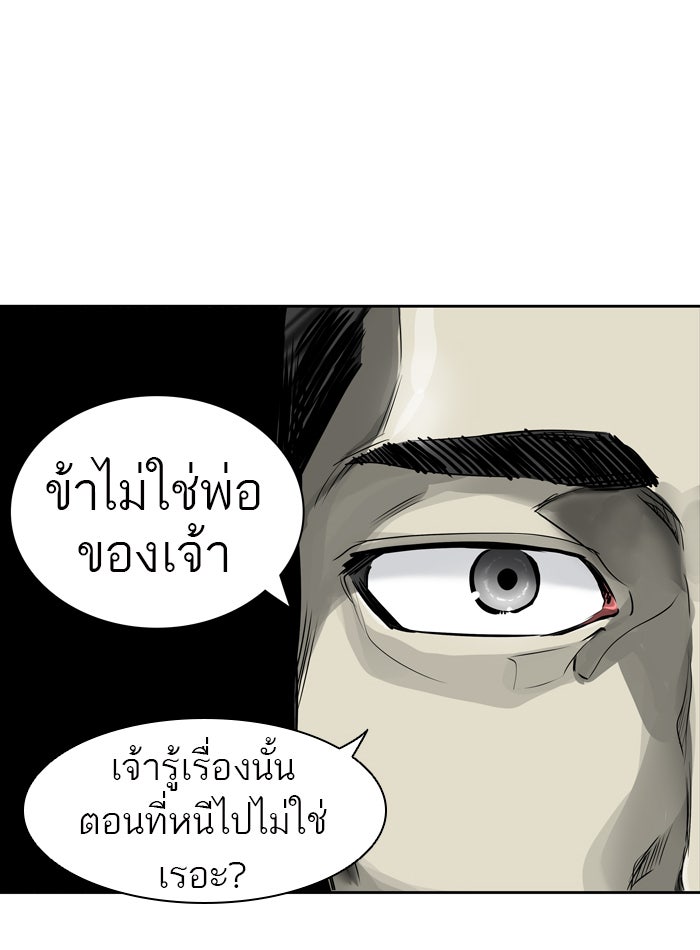 ทาวเวอร์ออฟก๊อด หอคอยเทพเจ้า - หน้า 18