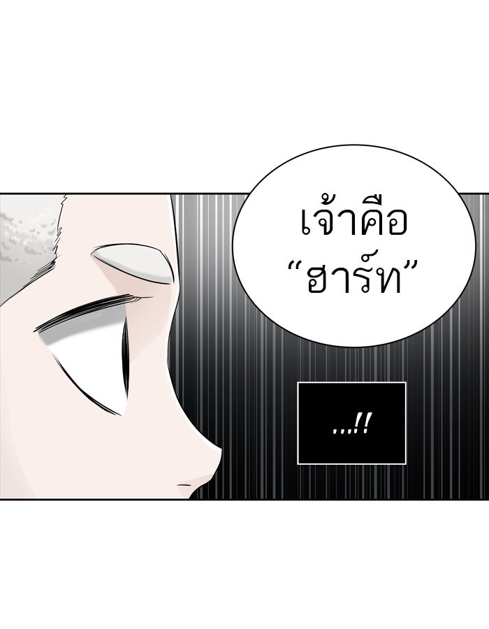 ทาวเวอร์ออฟก๊อด หอคอยเทพเจ้า - หน้า 19