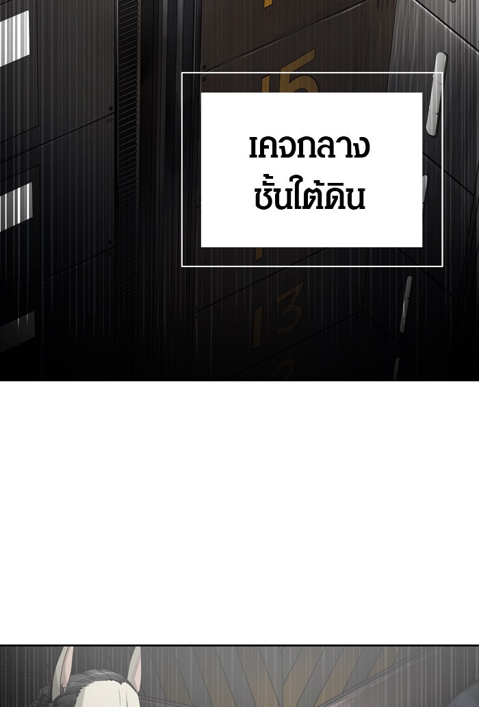 ทาวเวอร์ออฟก๊อด หอคอยเทพเจ้า - หน้า 34
