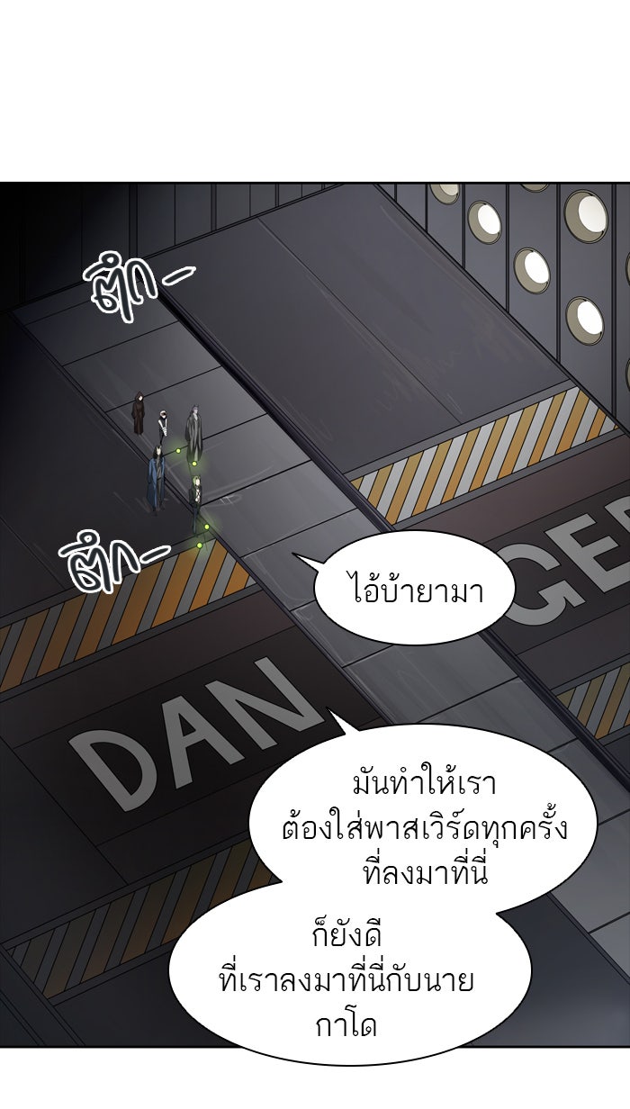 ทาวเวอร์ออฟก๊อด หอคอยเทพเจ้า - หน้า 36