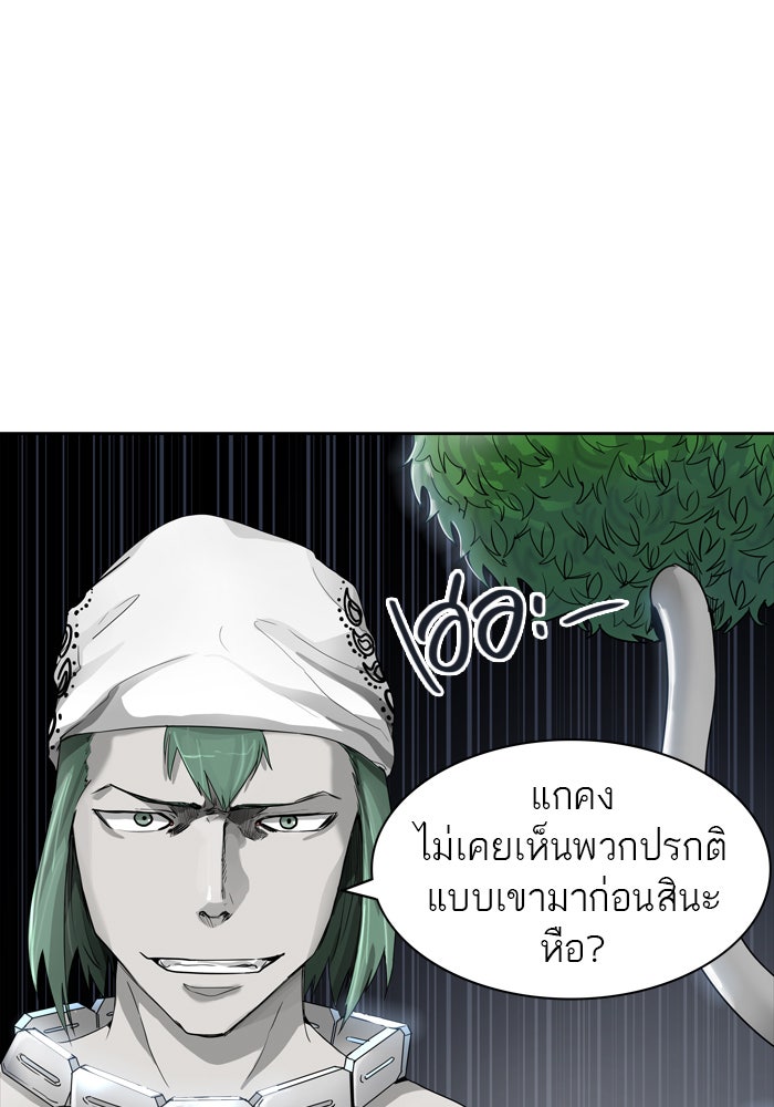 ทาวเวอร์ออฟก๊อด หอคอยเทพเจ้า - หน้า 6