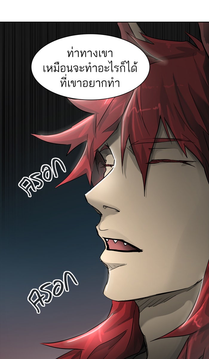 ทาวเวอร์ออฟก๊อด หอคอยเทพเจ้า - หน้า 65