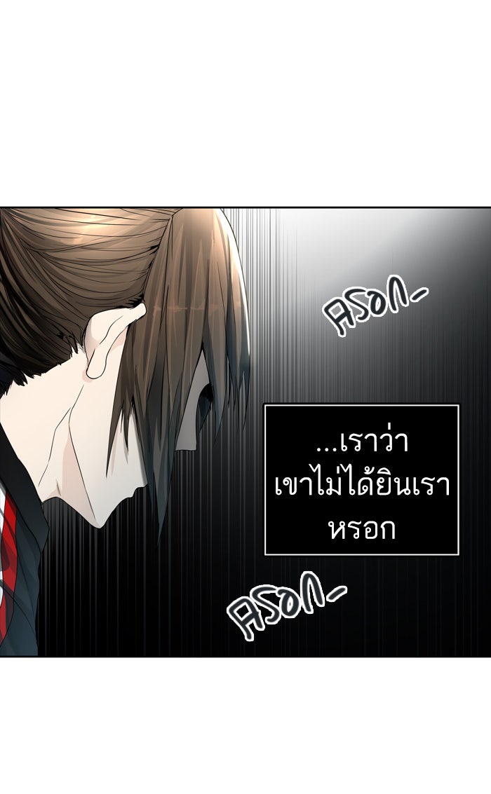 ทาวเวอร์ออฟก๊อด หอคอยเทพเจ้า - หน้า 68
