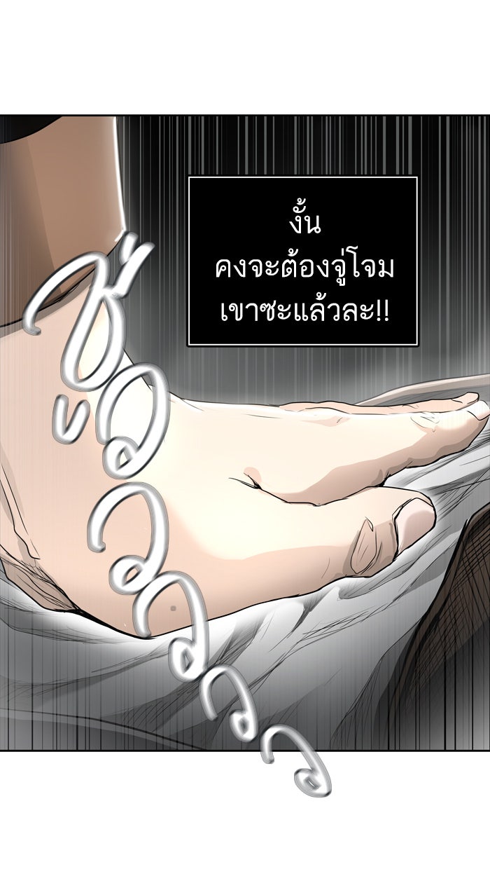 ทาวเวอร์ออฟก๊อด หอคอยเทพเจ้า - หน้า 69