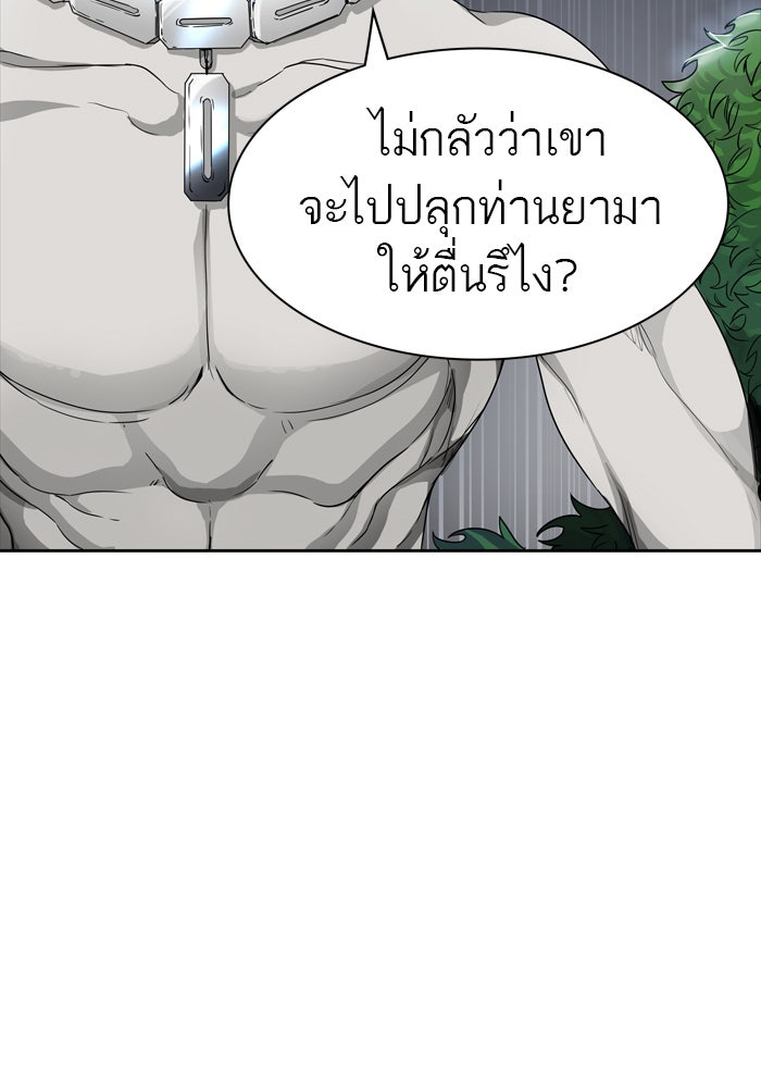 ทาวเวอร์ออฟก๊อด หอคอยเทพเจ้า - หน้า 7