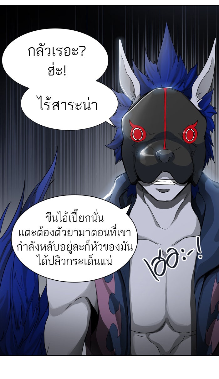 ทาวเวอร์ออฟก๊อด หอคอยเทพเจ้า - หน้า 8