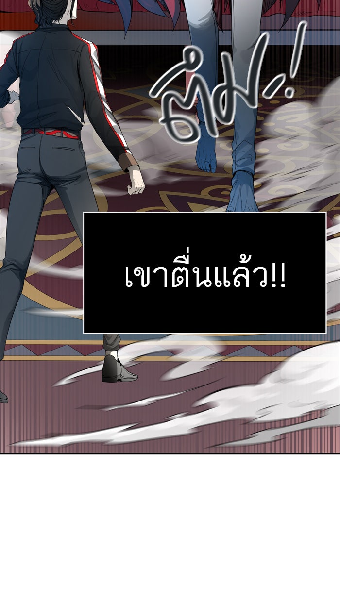 ทาวเวอร์ออฟก๊อด หอคอยเทพเจ้า - หน้า 87