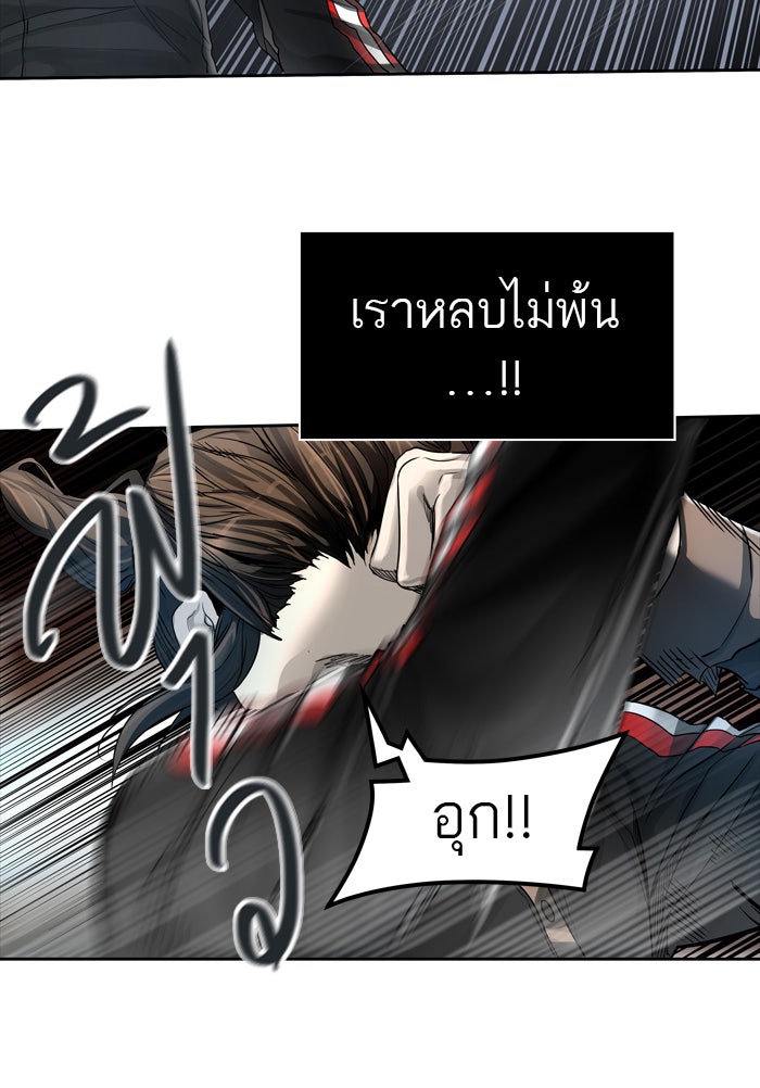 ทาวเวอร์ออฟก๊อด หอคอยเทพเจ้า - หน้า 91