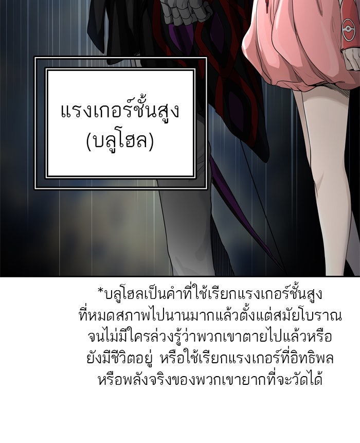 ทาวเวอร์ออฟก๊อด หอคอยเทพเจ้า - หน้า 136