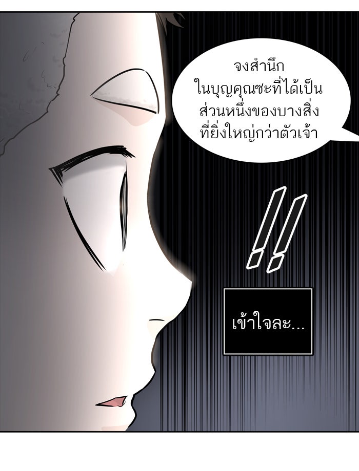 ทาวเวอร์ออฟก๊อด หอคอยเทพเจ้า - หน้า 19