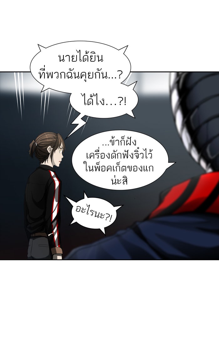 ทาวเวอร์ออฟก๊อด หอคอยเทพเจ้า - หน้า 4
