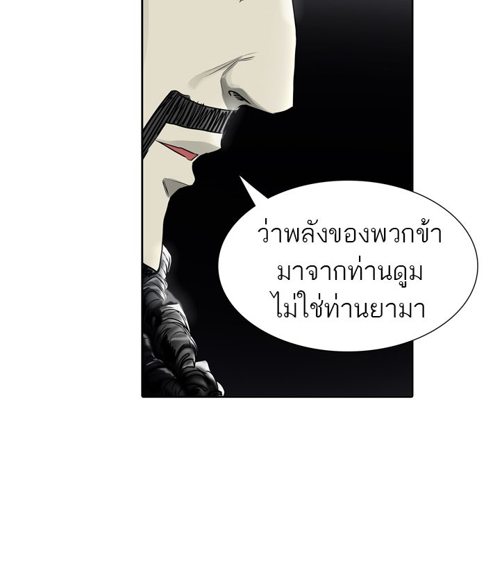 ทาวเวอร์ออฟก๊อด หอคอยเทพเจ้า - หน้า 48