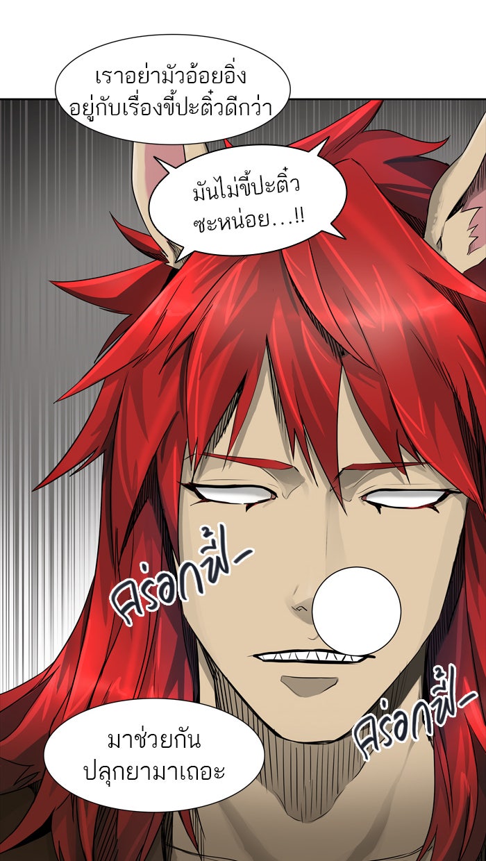 ทาวเวอร์ออฟก๊อด หอคอยเทพเจ้า - หน้า 5