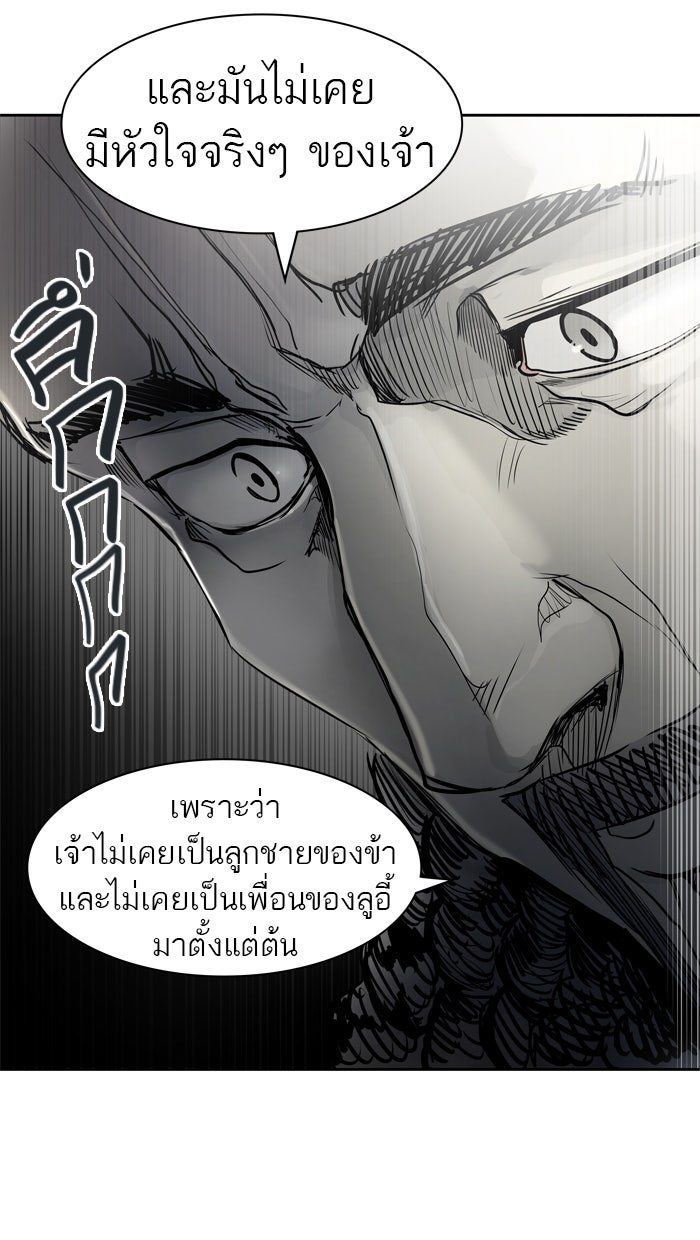ทาวเวอร์ออฟก๊อด หอคอยเทพเจ้า - หน้า 64