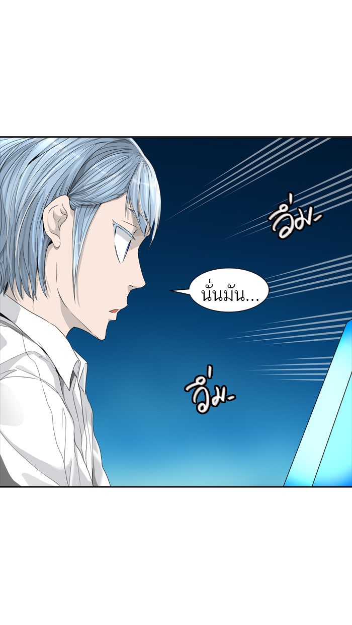 ทาวเวอร์ออฟก๊อด หอคอยเทพเจ้า - หน้า 69