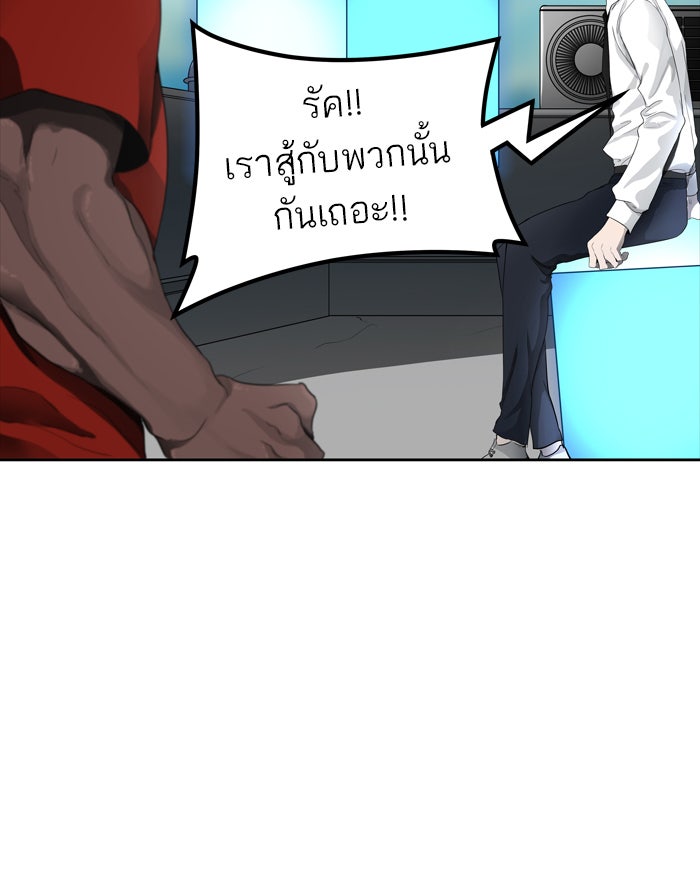 ทาวเวอร์ออฟก๊อด หอคอยเทพเจ้า - หน้า 76