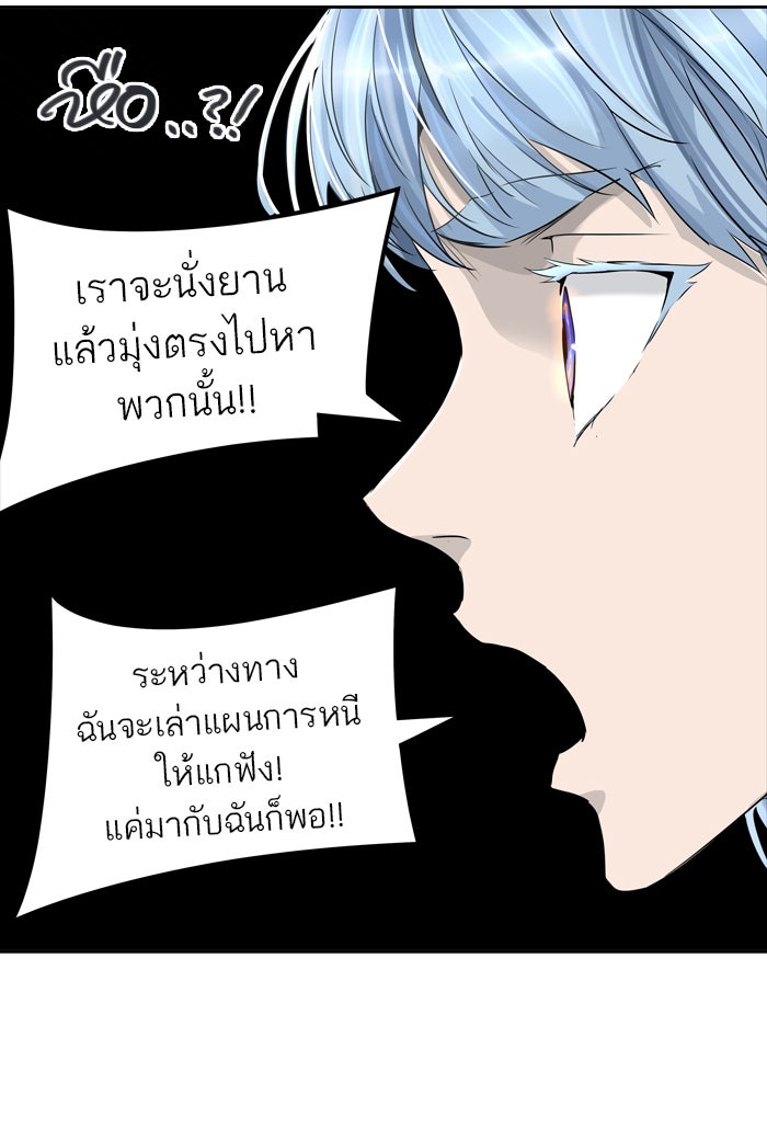 ทาวเวอร์ออฟก๊อด หอคอยเทพเจ้า - หน้า 77