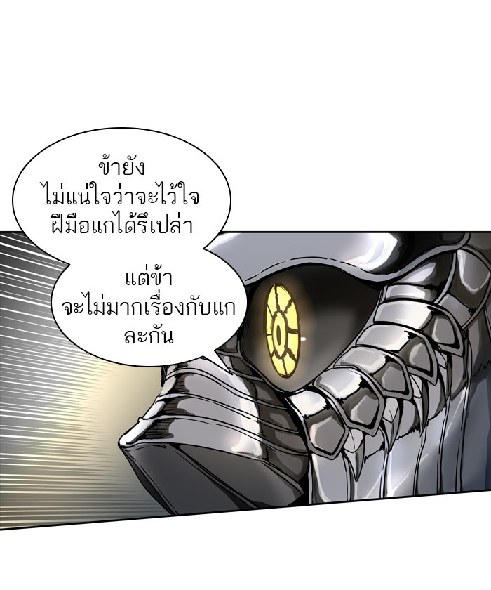 ทาวเวอร์ออฟก๊อด หอคอยเทพเจ้า - หน้า 8