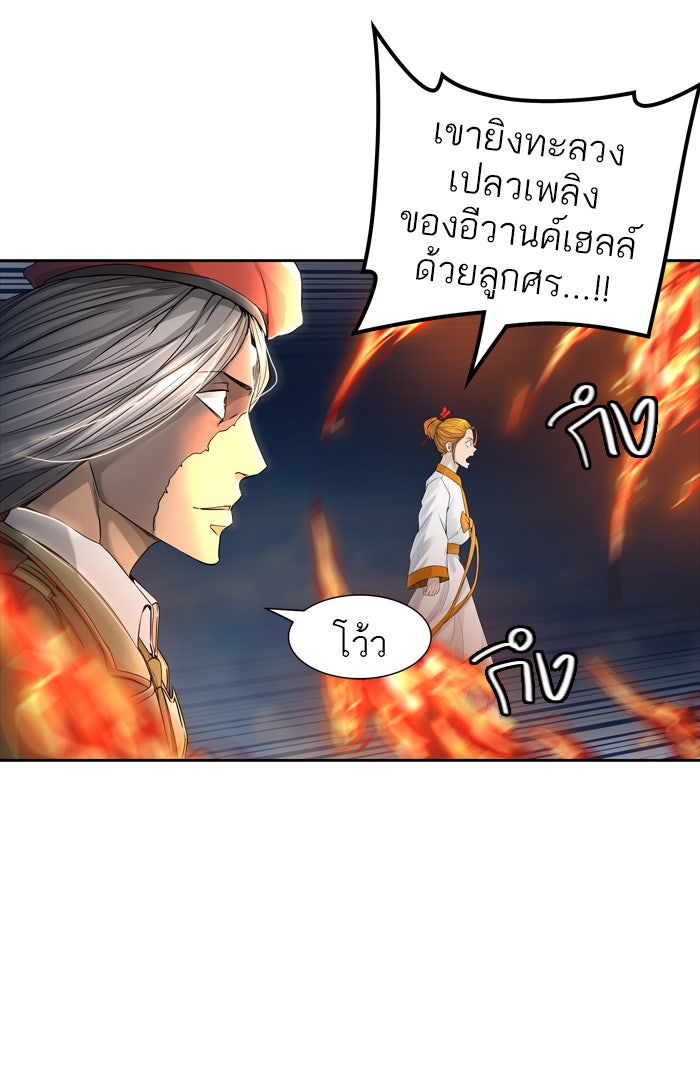 ทาวเวอร์ออฟก๊อด หอคอยเทพเจ้า - หน้า 112