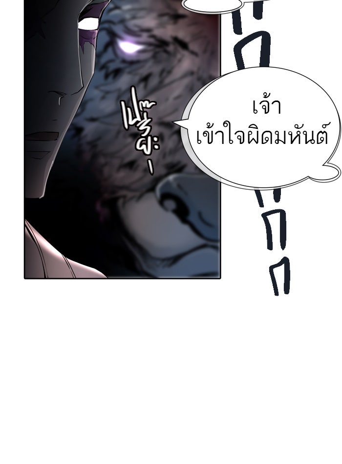 ทาวเวอร์ออฟก๊อด หอคอยเทพเจ้า - หน้า 124