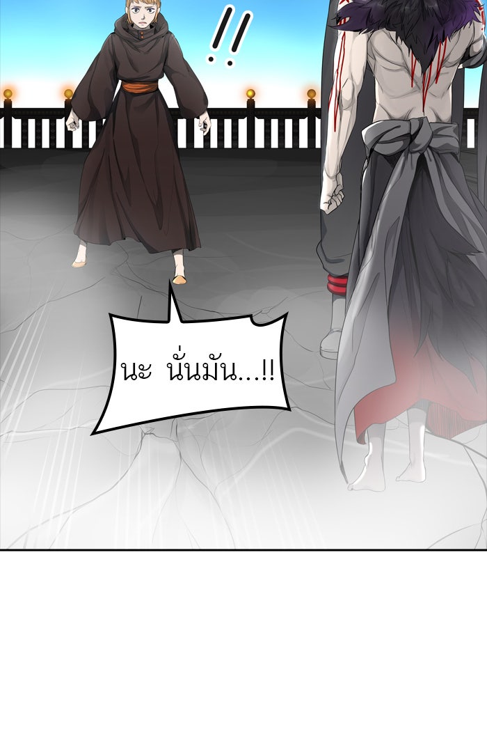 ทาวเวอร์ออฟก๊อด หอคอยเทพเจ้า - หน้า 21