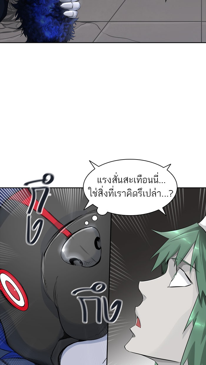 ทาวเวอร์ออฟก๊อด หอคอยเทพเจ้า - หน้า 30