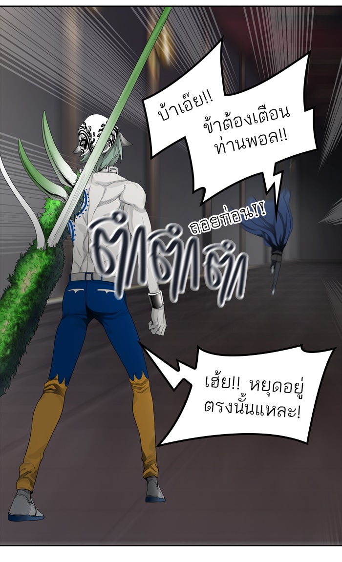 ทาวเวอร์ออฟก๊อด หอคอยเทพเจ้า - หน้า 33