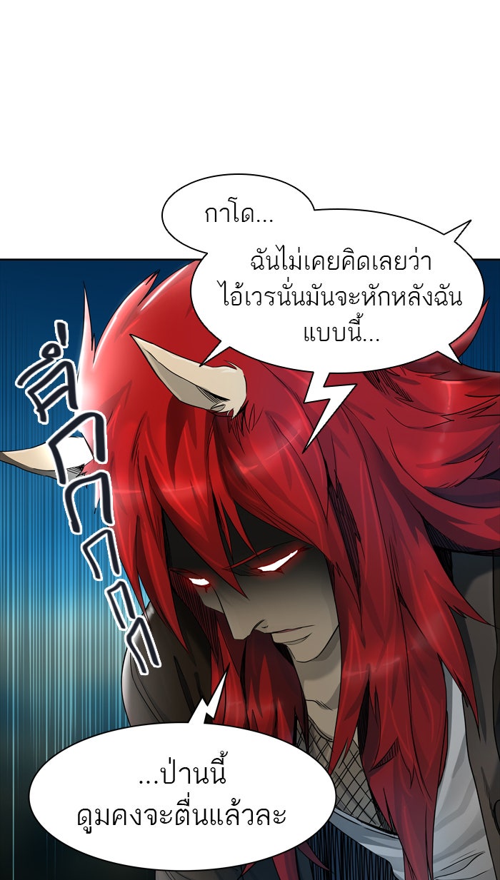 ทาวเวอร์ออฟก๊อด หอคอยเทพเจ้า - หน้า 36