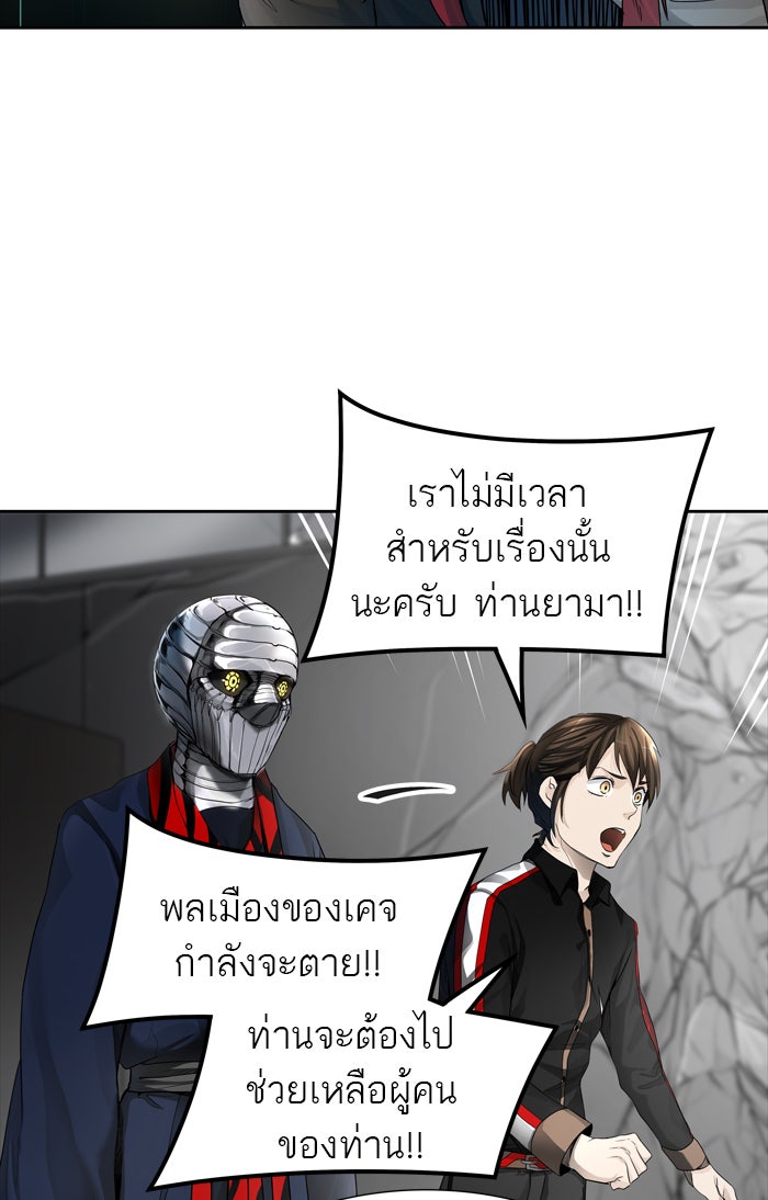 ทาวเวอร์ออฟก๊อด หอคอยเทพเจ้า - หน้า 37
