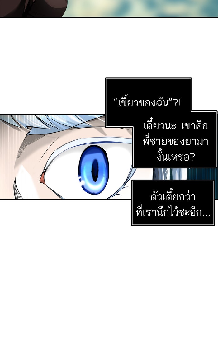 ทาวเวอร์ออฟก๊อด หอคอยเทพเจ้า - หน้า 5