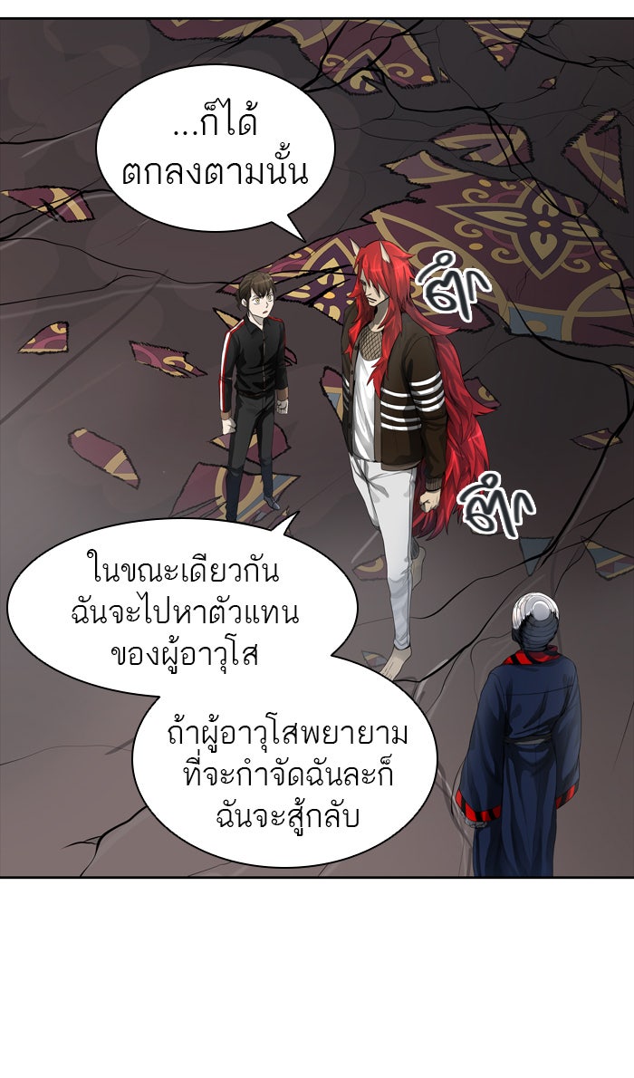 ทาวเวอร์ออฟก๊อด หอคอยเทพเจ้า - หน้า 73