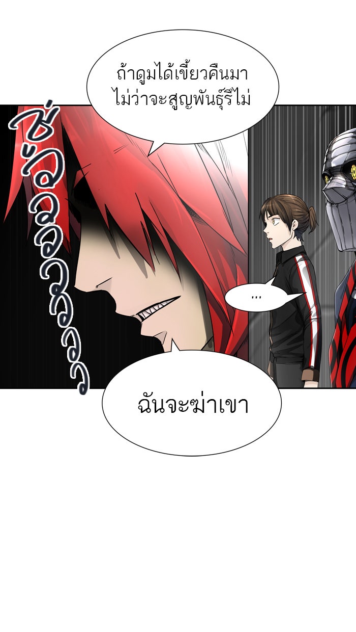 ทาวเวอร์ออฟก๊อด หอคอยเทพเจ้า - หน้า 75