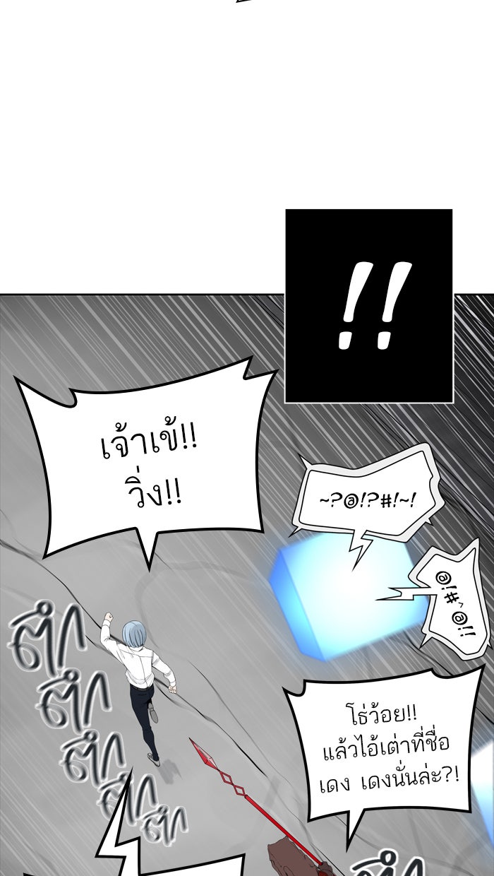 ทาวเวอร์ออฟก๊อด หอคอยเทพเจ้า - หน้า 79