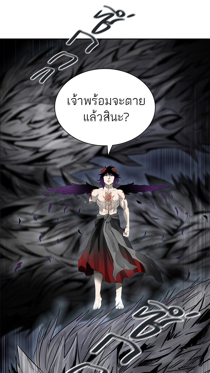 ทาวเวอร์ออฟก๊อด หอคอยเทพเจ้า - หน้า 86
