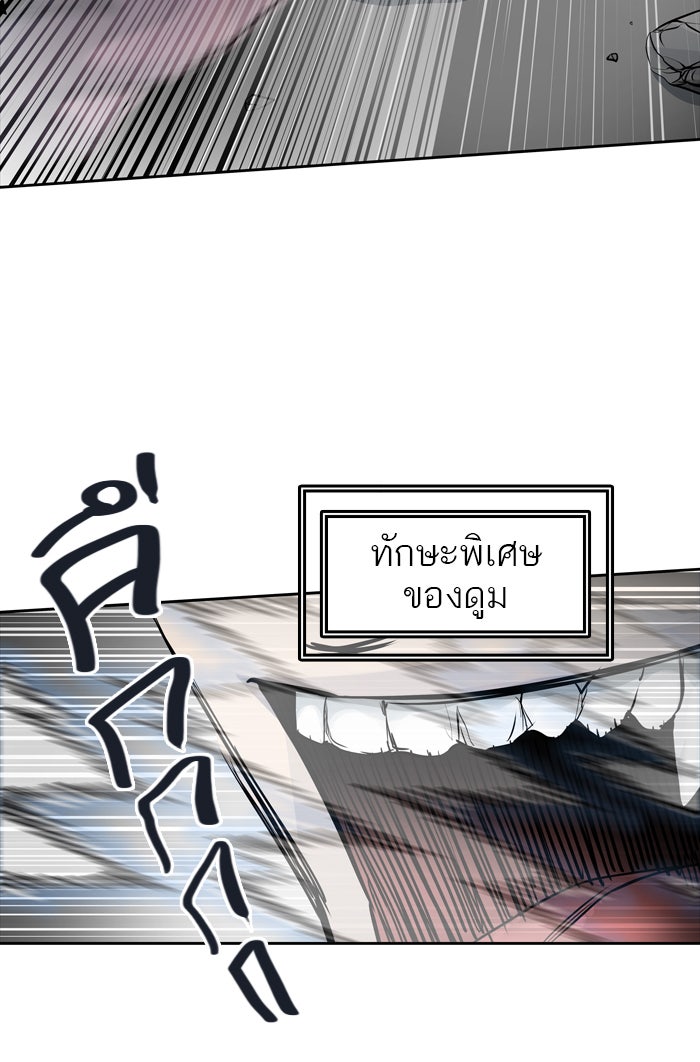 ทาวเวอร์ออฟก๊อด หอคอยเทพเจ้า - หน้า 9