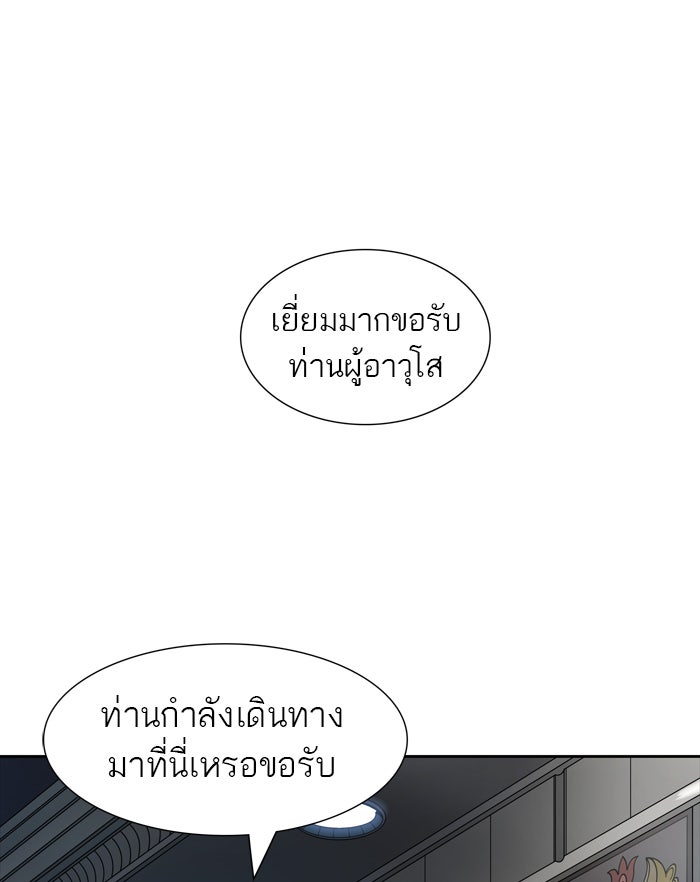 ทาวเวอร์ออฟก๊อด หอคอยเทพเจ้า - หน้า 112