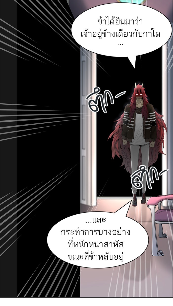 ทาวเวอร์ออฟก๊อด หอคอยเทพเจ้า - หน้า 116