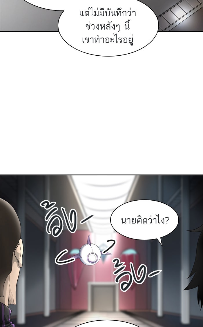 ทาวเวอร์ออฟก๊อด หอคอยเทพเจ้า - หน้า 28