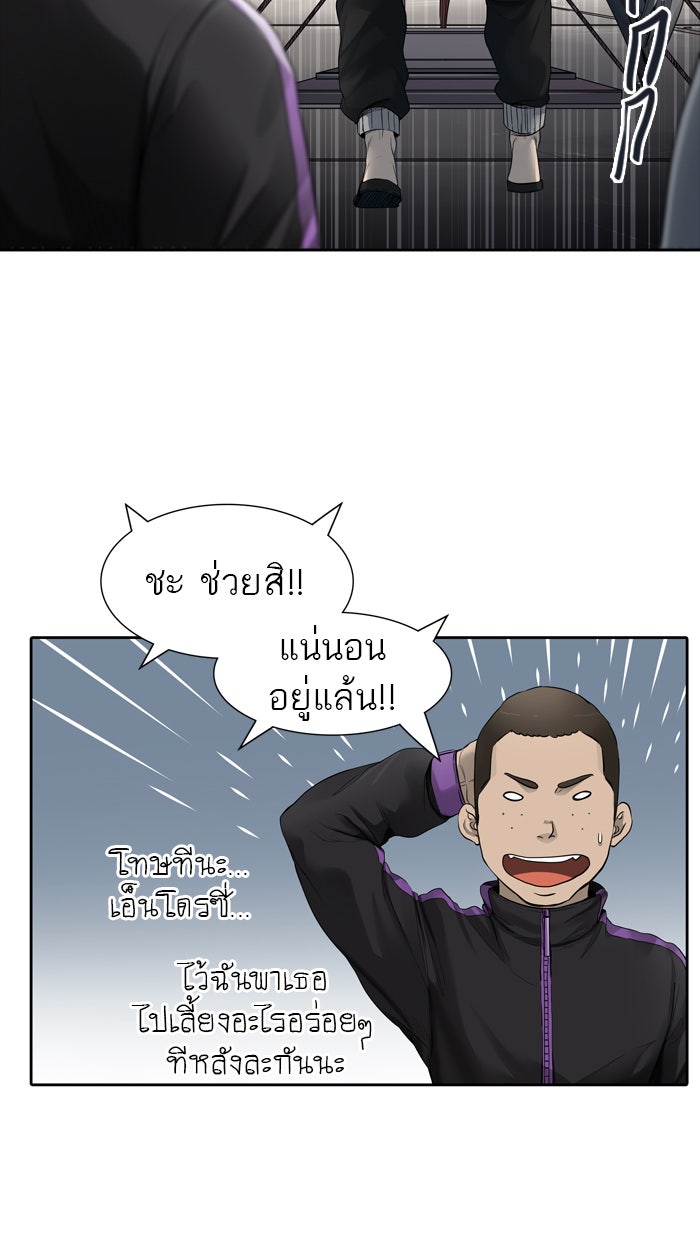 ทาวเวอร์ออฟก๊อด หอคอยเทพเจ้า - หน้า 67