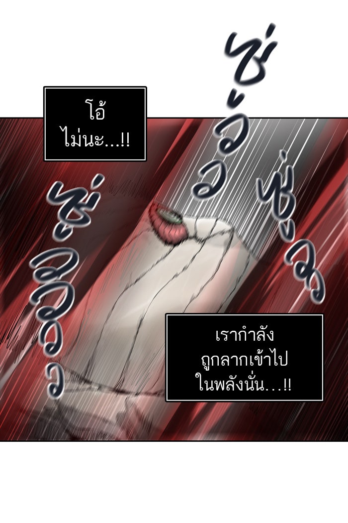 ทาวเวอร์ออฟก๊อด หอคอยเทพเจ้า - หน้า 11
