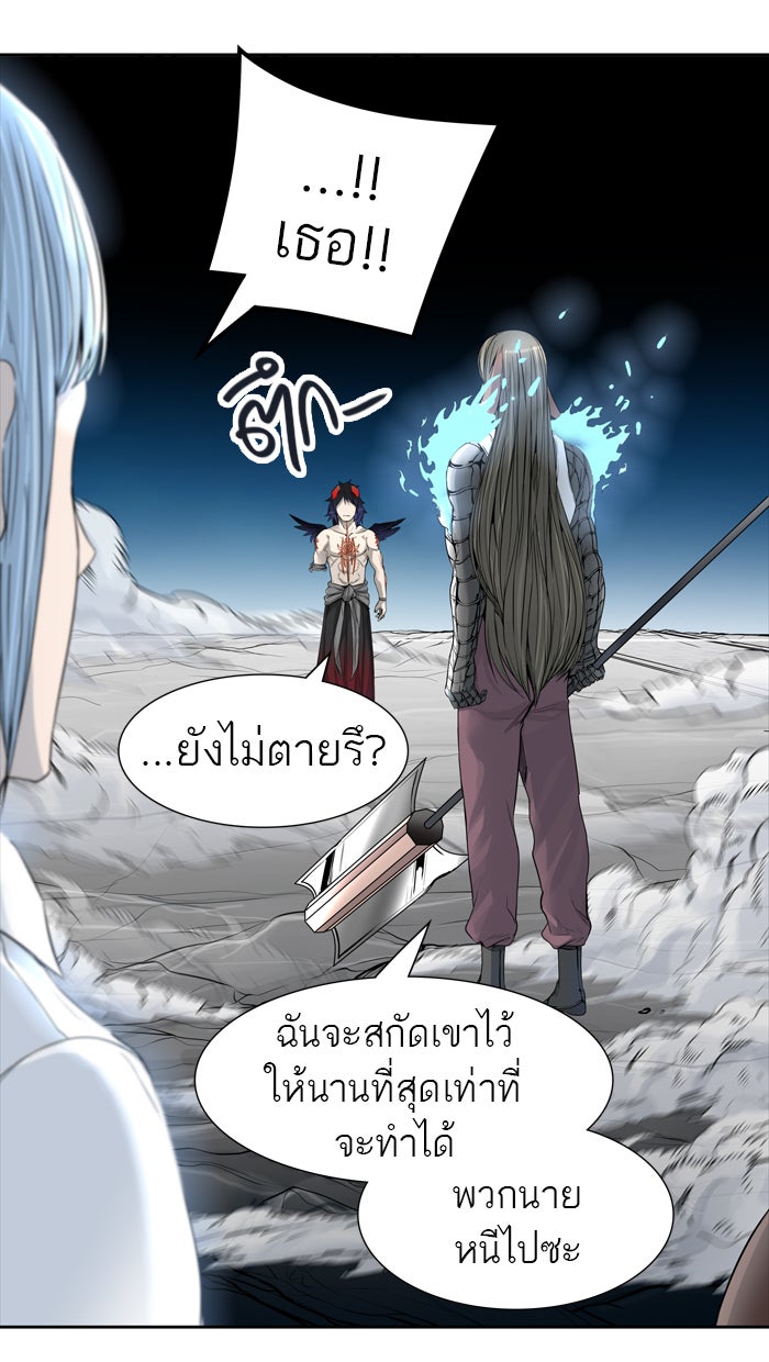 ทาวเวอร์ออฟก๊อด หอคอยเทพเจ้า - หน้า 42