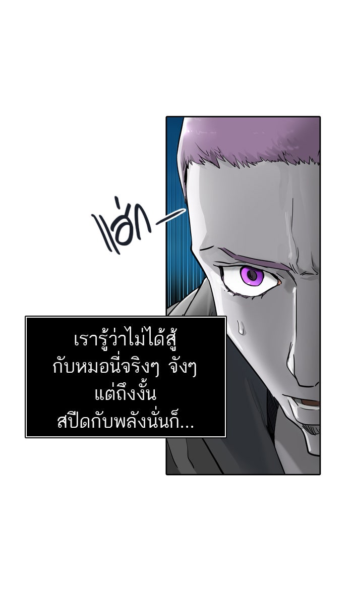 ทาวเวอร์ออฟก๊อด หอคอยเทพเจ้า - หน้า 7