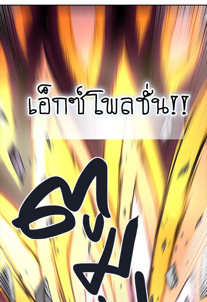 ทาวเวอร์ออฟก๊อด หอคอยเทพเจ้า - หน้า 72