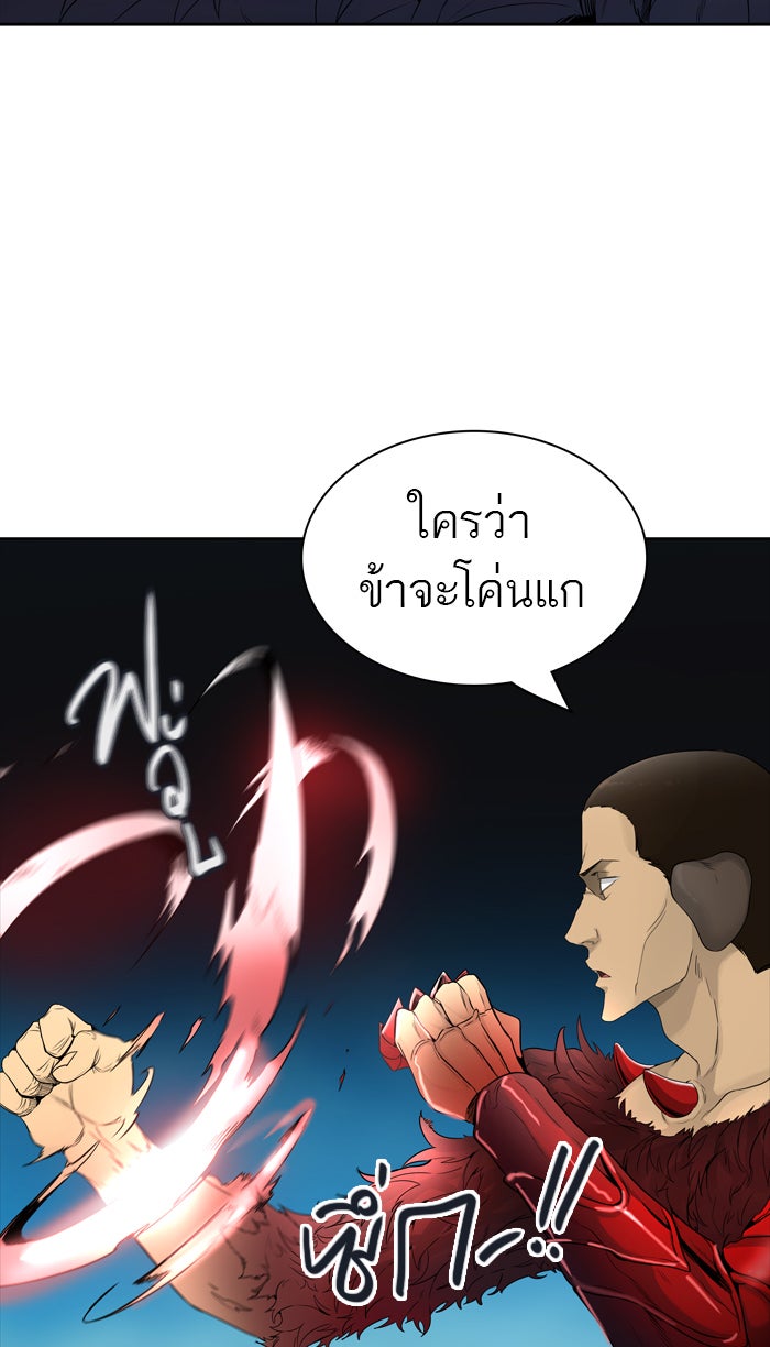 ทาวเวอร์ออฟก๊อด หอคอยเทพเจ้า - หน้า 74