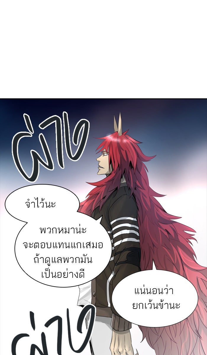 ทาวเวอร์ออฟก๊อด หอคอยเทพเจ้า - หน้า 1
