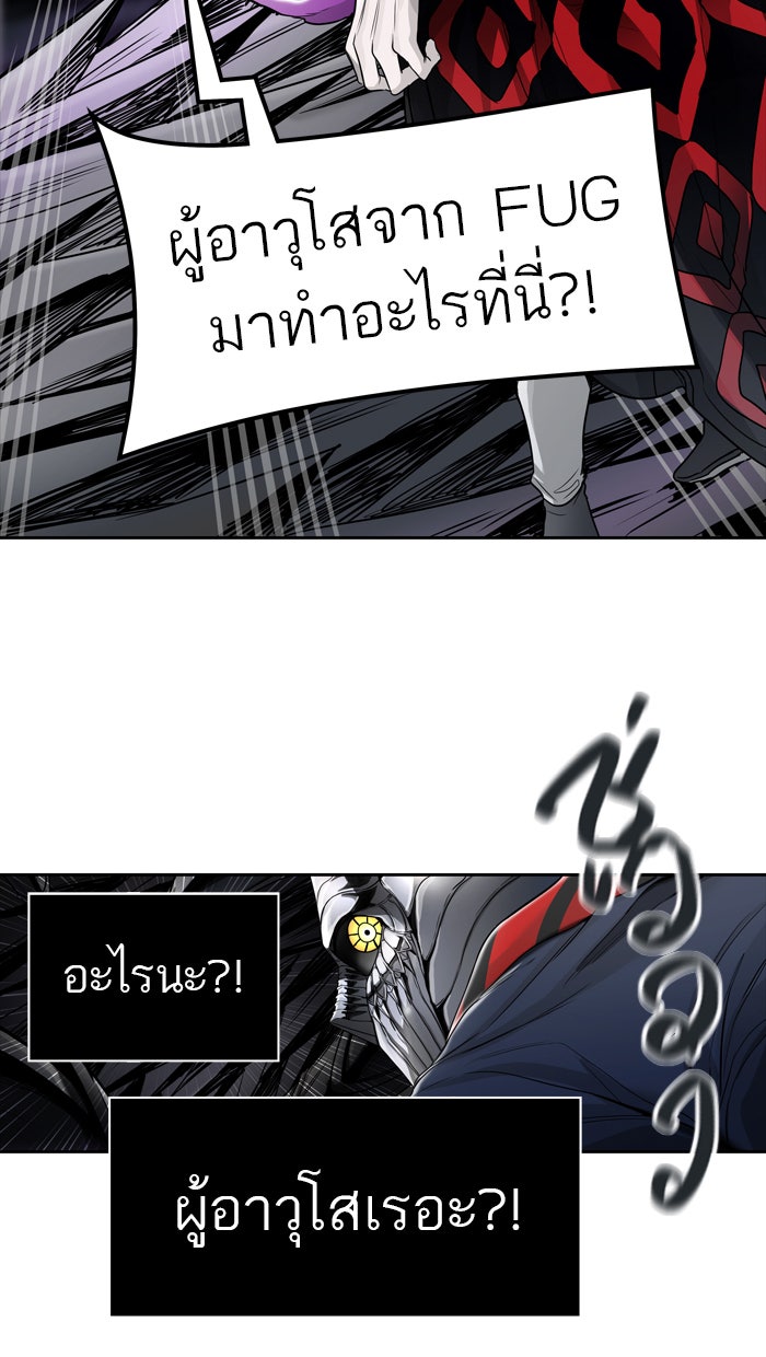 ทาวเวอร์ออฟก๊อด หอคอยเทพเจ้า - หน้า 112