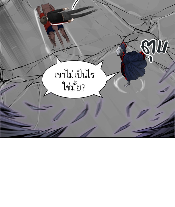 ทาวเวอร์ออฟก๊อด หอคอยเทพเจ้า - หน้า 117